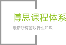 九游會課程體系